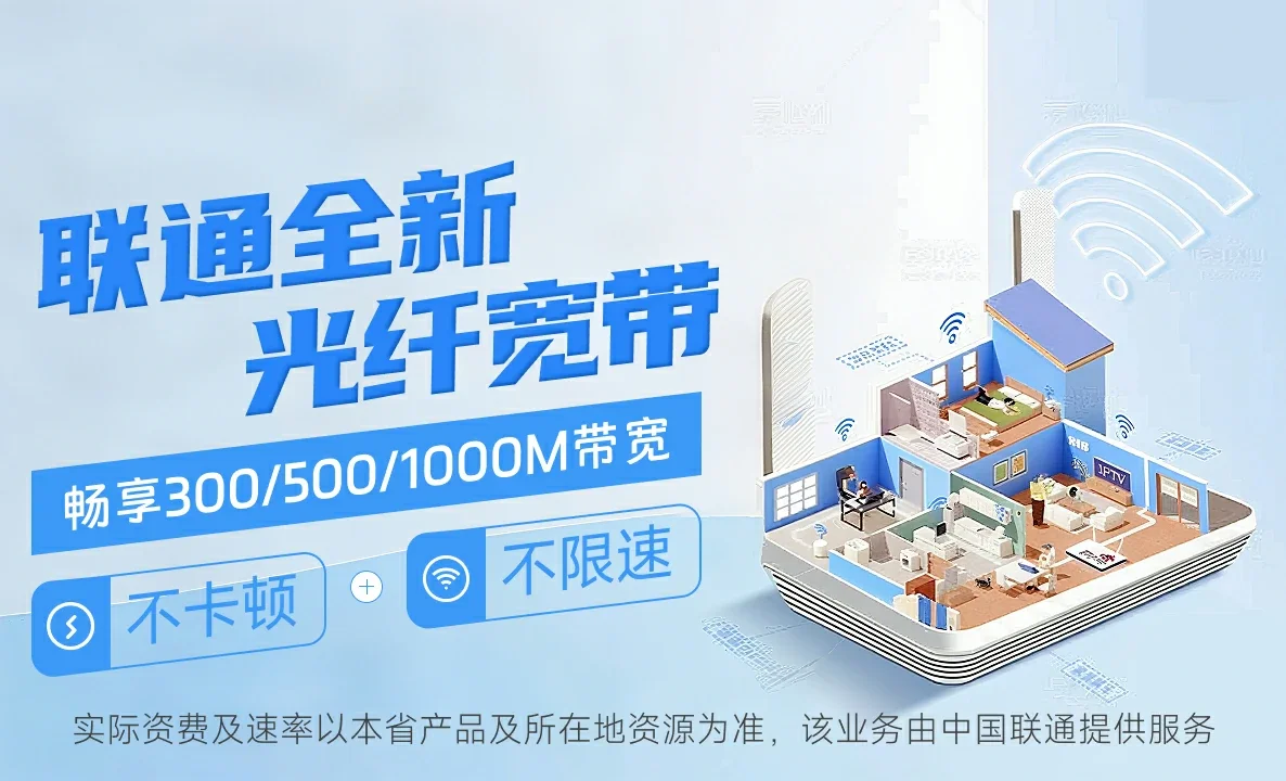 龙岗区中国联通